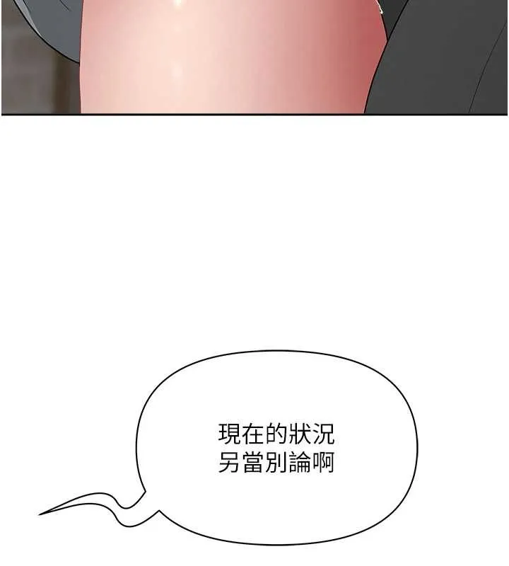 第13话-为什么又放进来了… 73