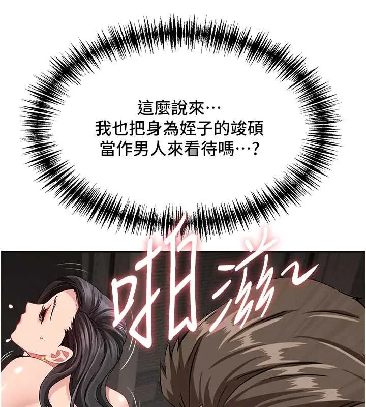 第13话-为什么又放进来了… 128