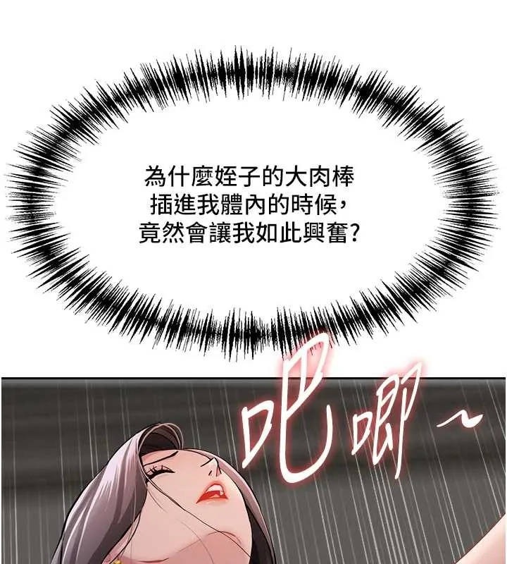 第13话-为什么又放进来了… 134