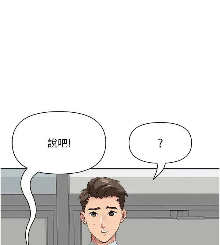 第10话-男生都喜欢这个吧? 1