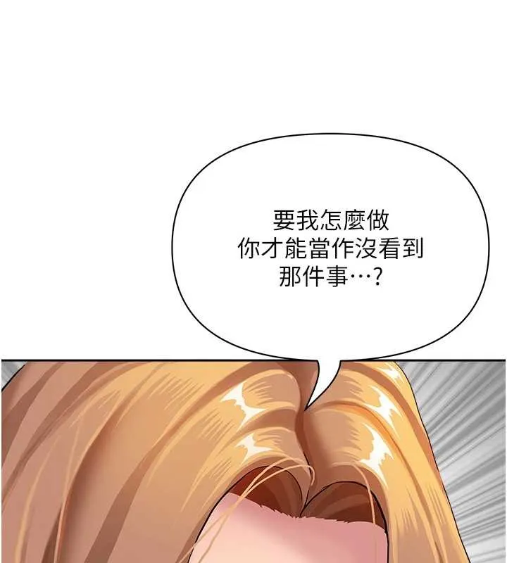 第10话-男生都喜欢这个吧? 3