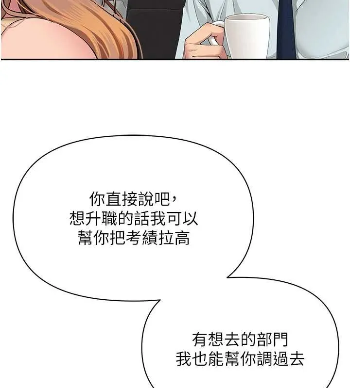 第10话-男生都喜欢这个吧? 10