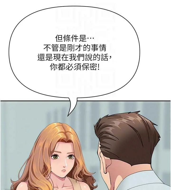 第10话-男生都喜欢这个吧? 15