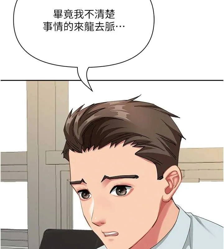 第10话-男生都喜欢这个吧? 19