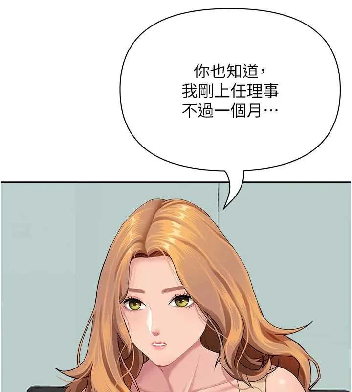 第10话-男生都喜欢这个吧? 21