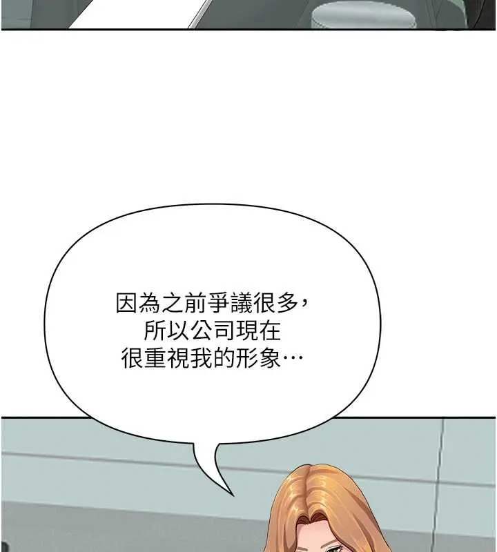第10话-男生都喜欢这个吧? 23