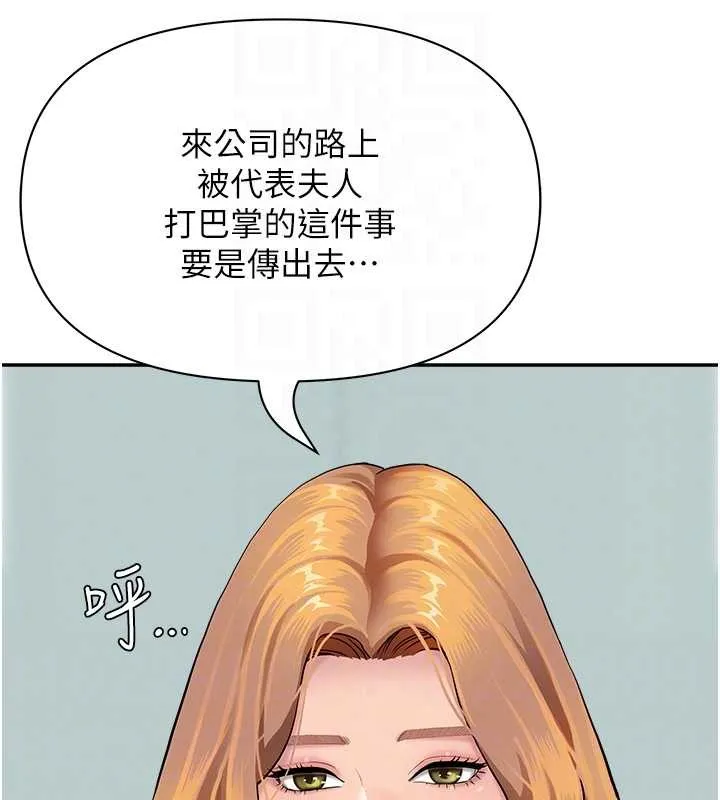 第10话-男生都喜欢这个吧? 28