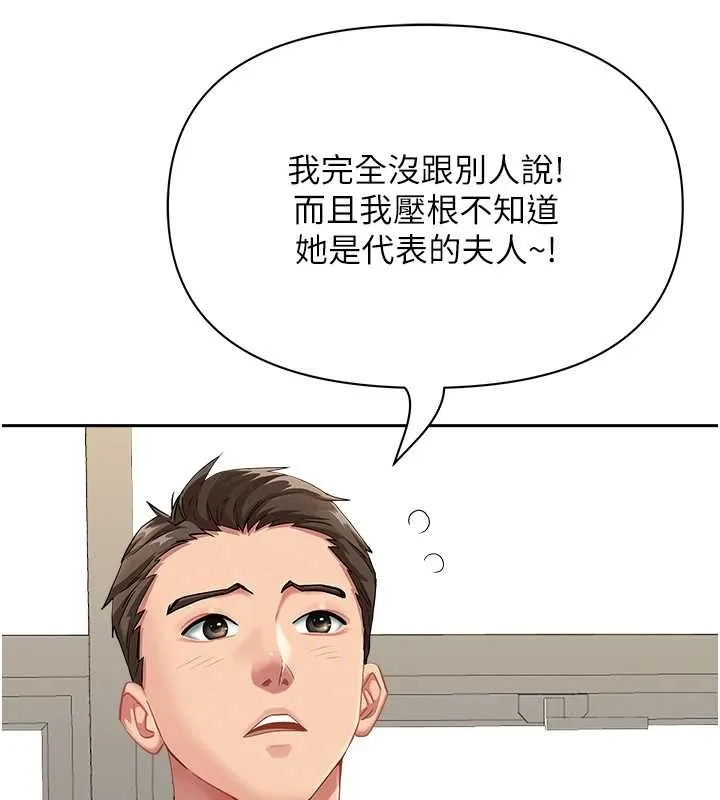 第10话-男生都喜欢这个吧? 36