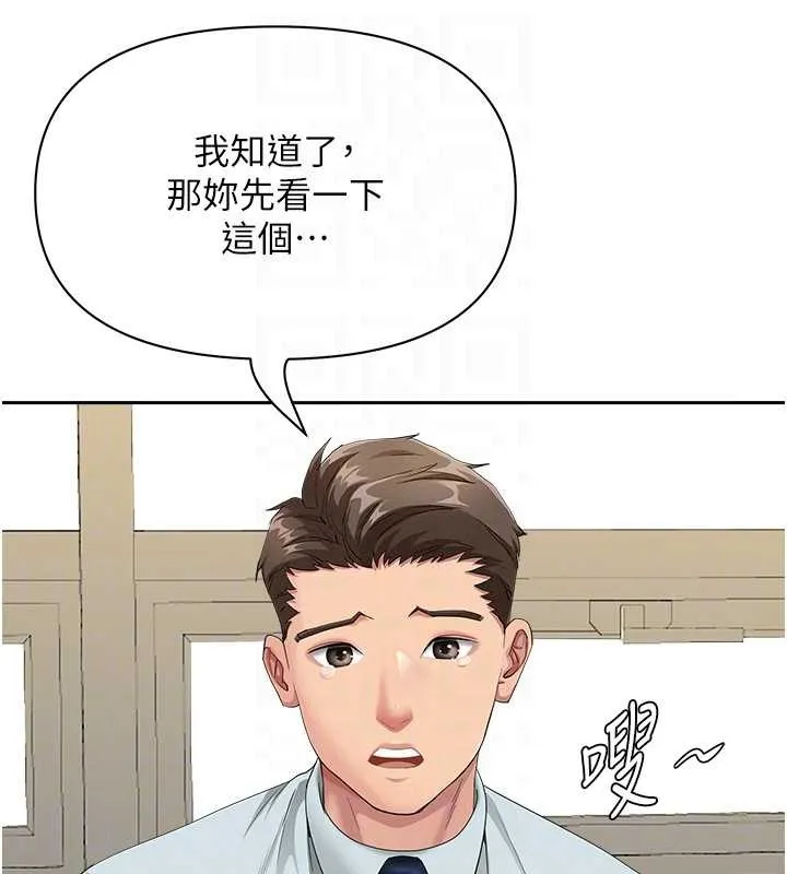第10话-男生都喜欢这个吧? 43