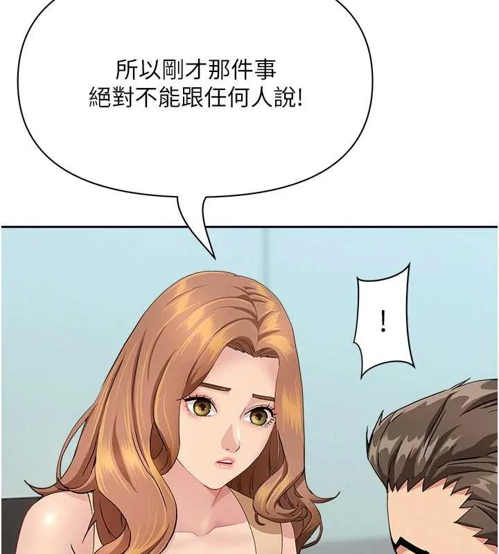 第10话-男生都喜欢这个吧? 54