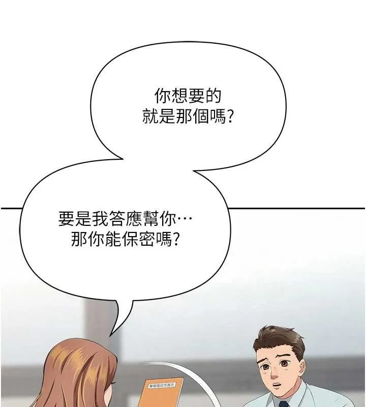 第10话-男生都喜欢这个吧? 66