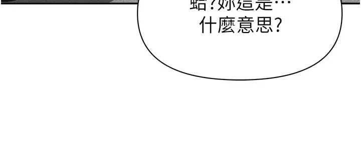 第10话-男生都喜欢这个吧? 68