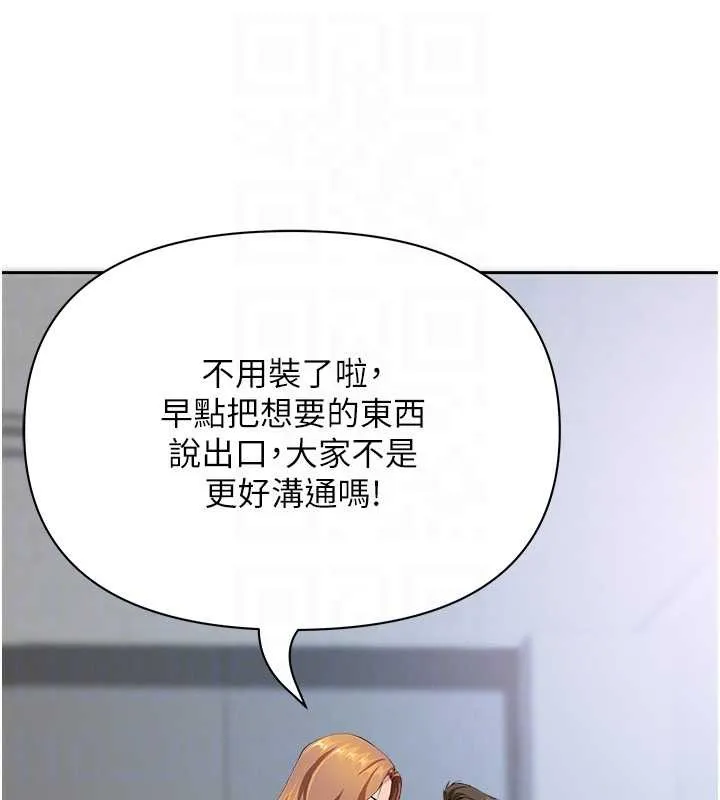 第10话-男生都喜欢这个吧? 94