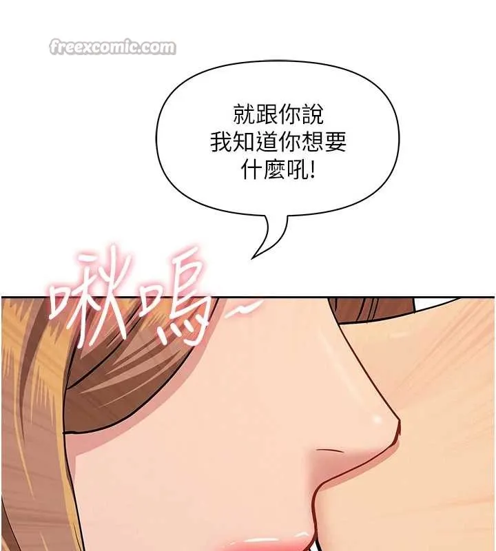 第10话-男生都喜欢这个吧? 117