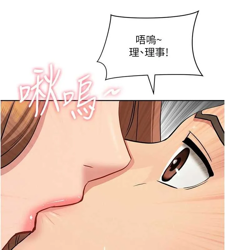 第10话-男生都喜欢这个吧? 119