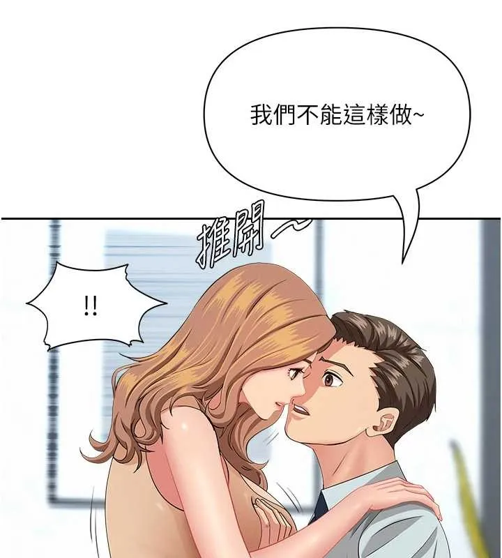第10话-男生都喜欢这个吧? 121