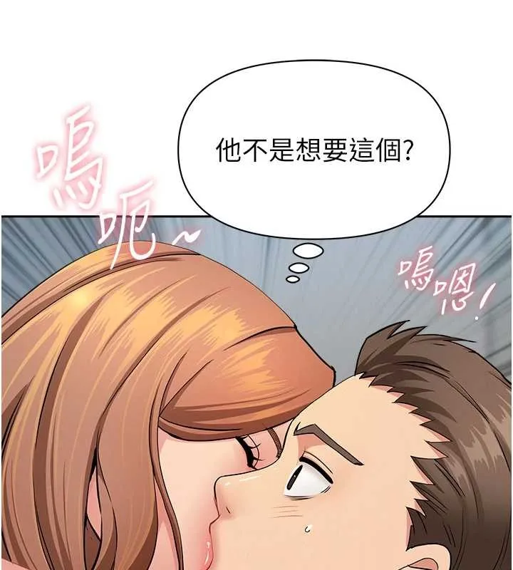 第10话-男生都喜欢这个吧? 128