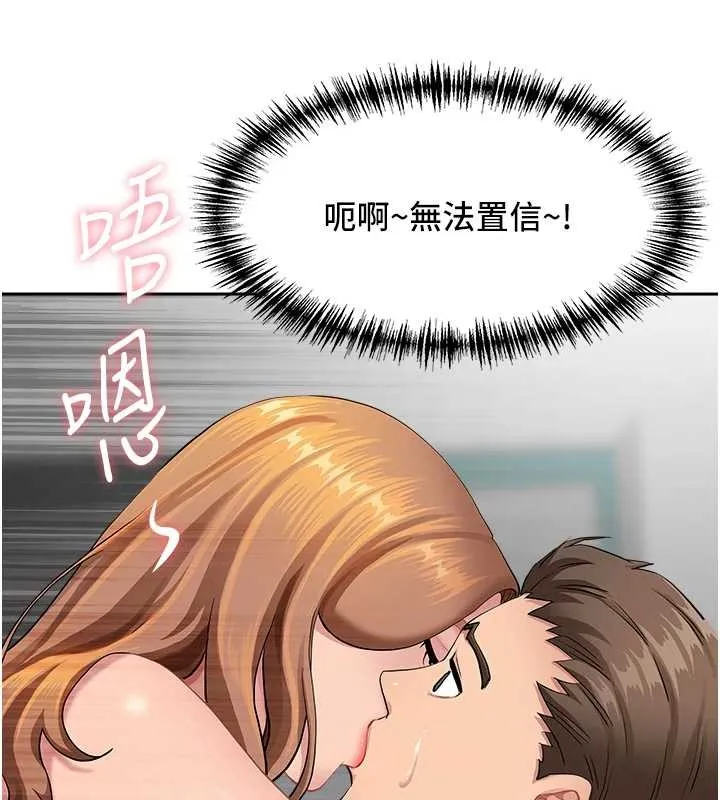 第10话-男生都喜欢这个吧? 135