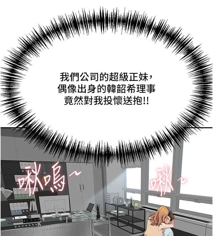 第10话-男生都喜欢这个吧? 137