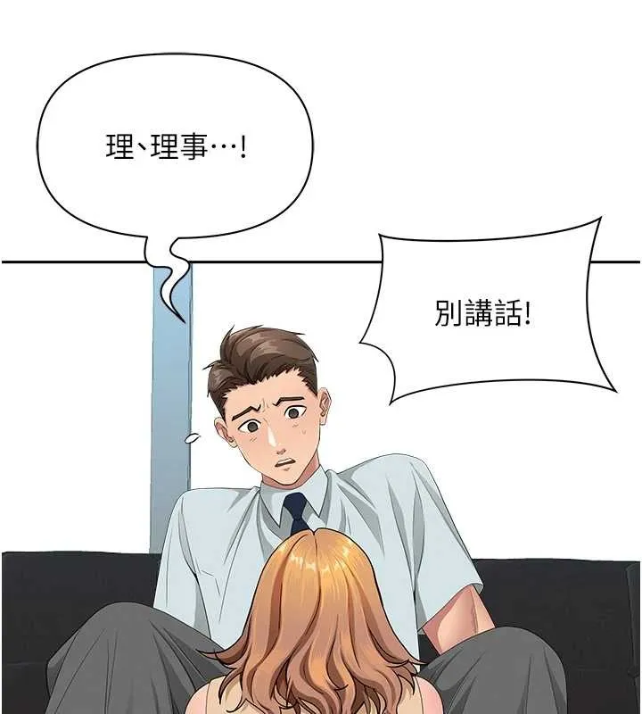 第10话-男生都喜欢这个吧? 153