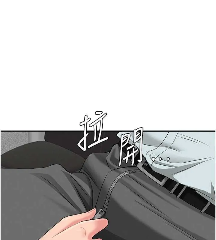 第11话-课长的老婆是我的婶婶? 1