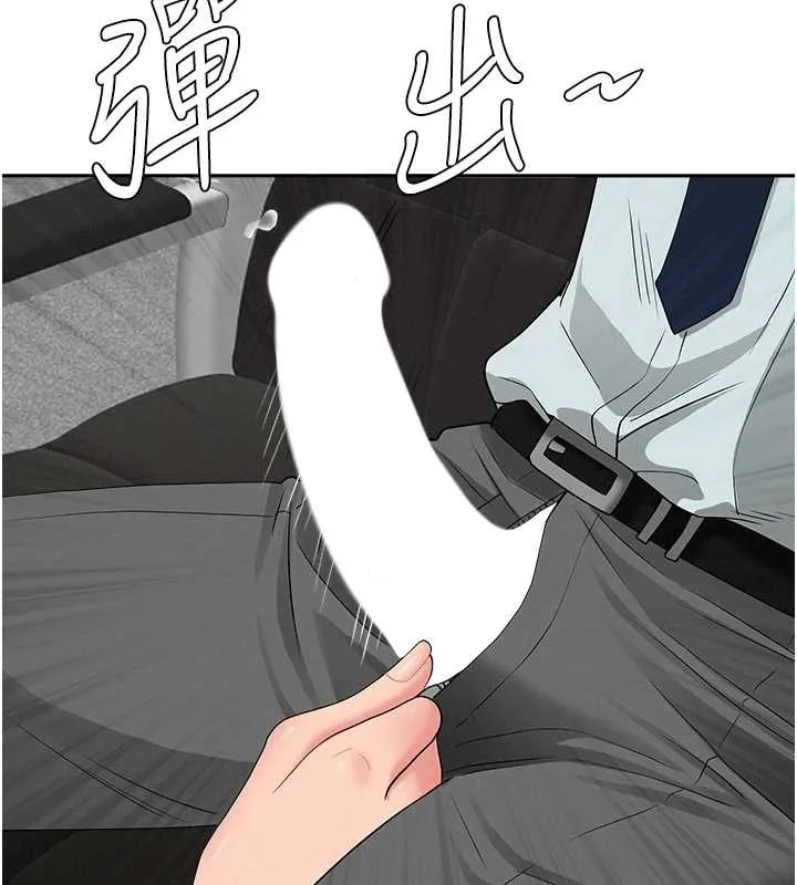 第11话-课长的老婆是我的婶婶? 3