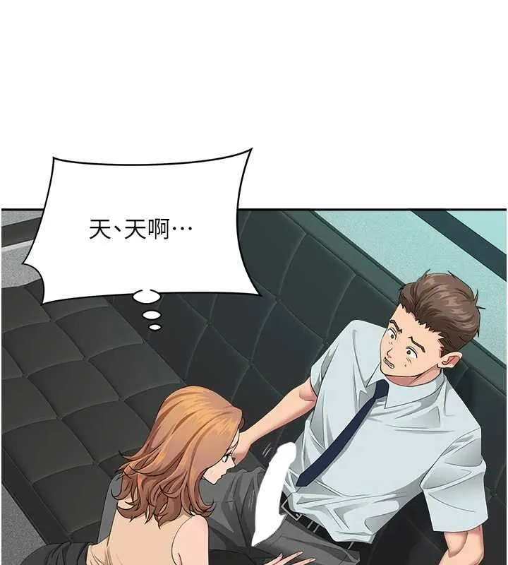 第11话-课长的老婆是我的婶婶? 10