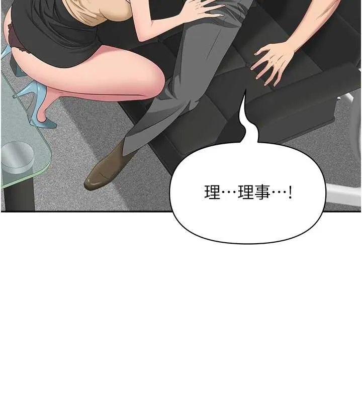 第11话-课长的老婆是我的婶婶? 11