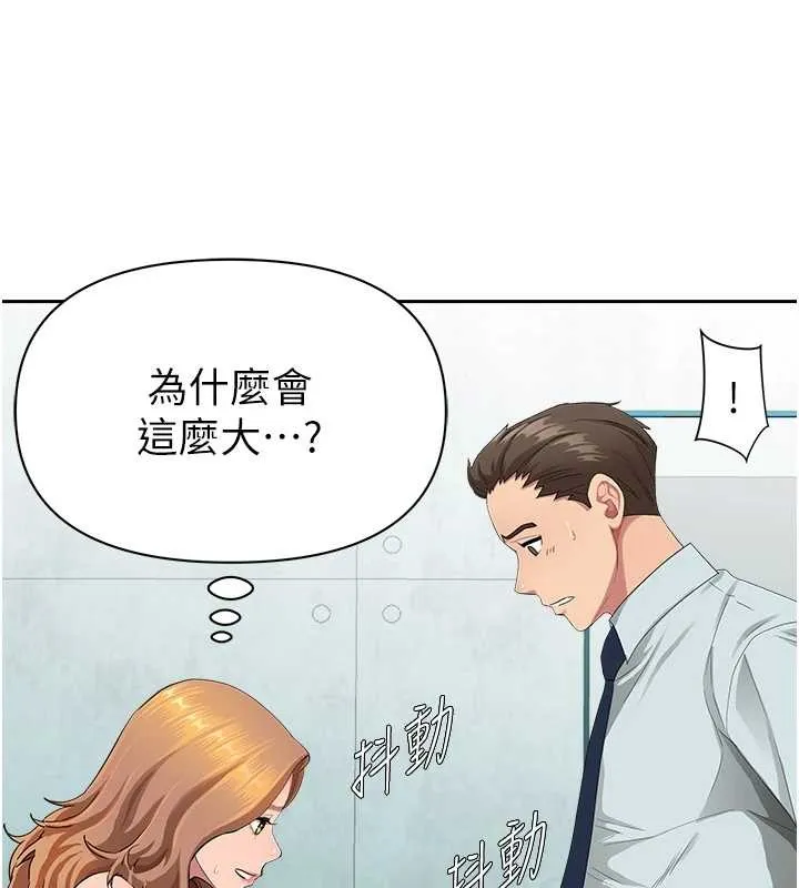 第11话-课长的老婆是我的婶婶? 12
