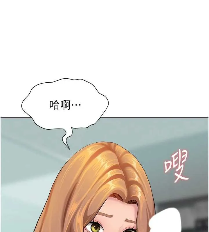 第11话-课长的老婆是我的婶婶? 19