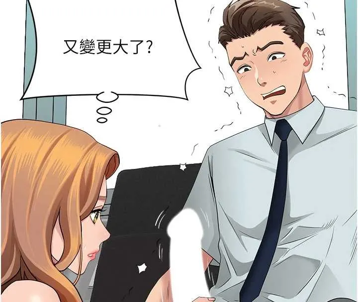 第11话-课长的老婆是我的婶婶? 25