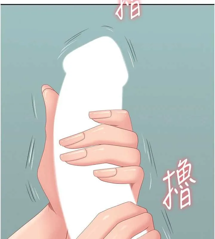 第11话-课长的老婆是我的婶婶? 27