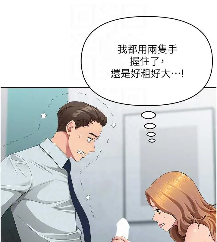 第11话-课长的老婆是我的婶婶? 30
