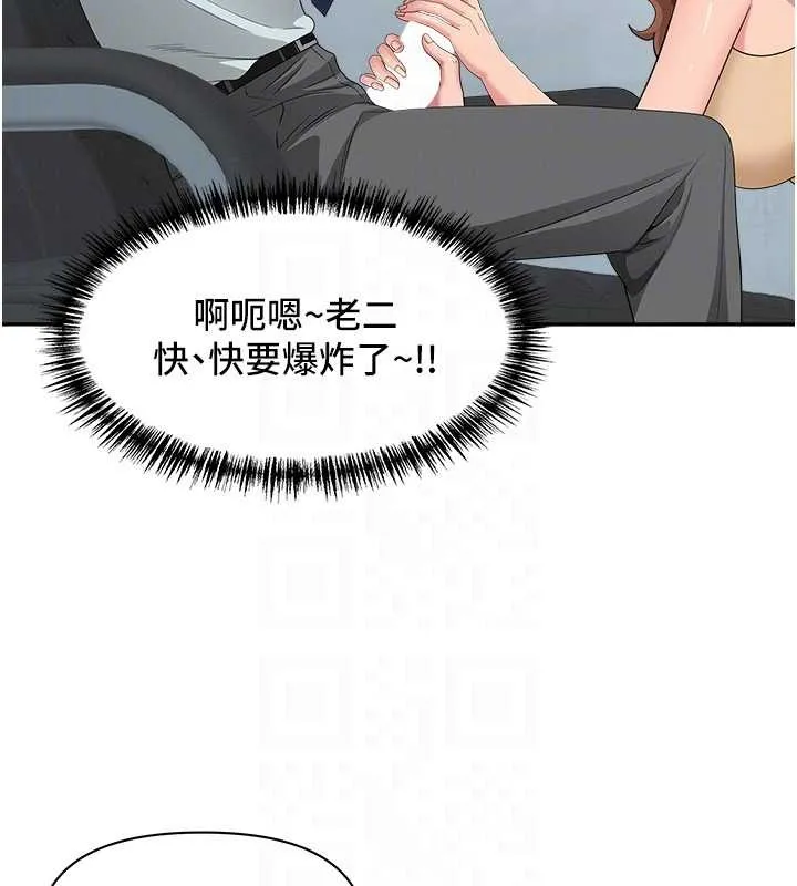 第11话-课长的老婆是我的婶婶? 31