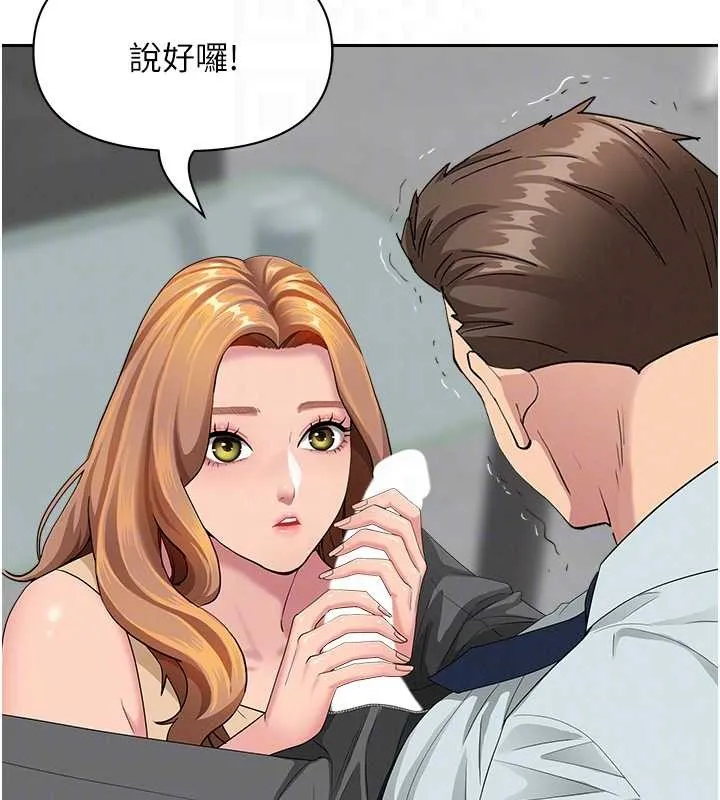 第11话-课长的老婆是我的婶婶? 32