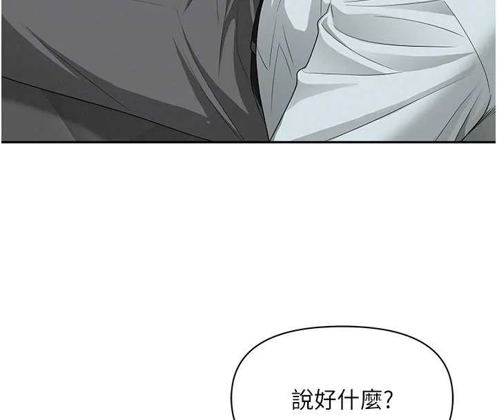 第11话-课长的老婆是我的婶婶? 33