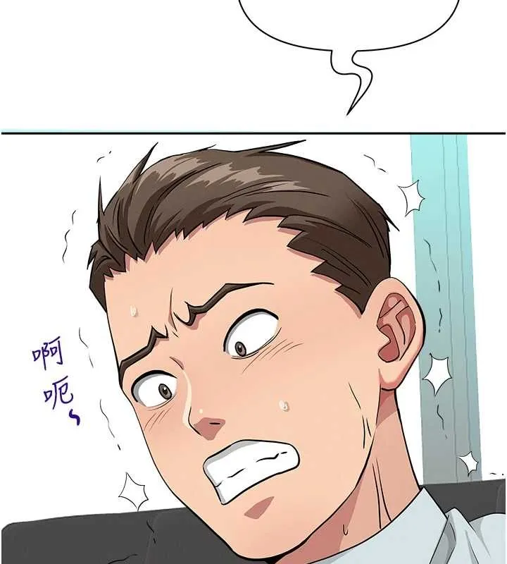 第11话-课长的老婆是我的婶婶? 34