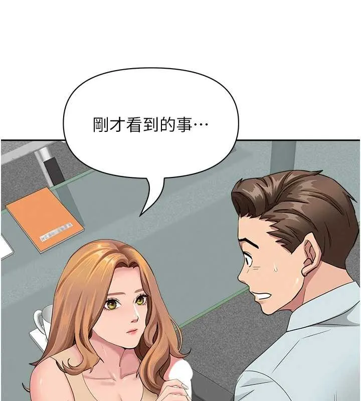 第11话-课长的老婆是我的婶婶? 36