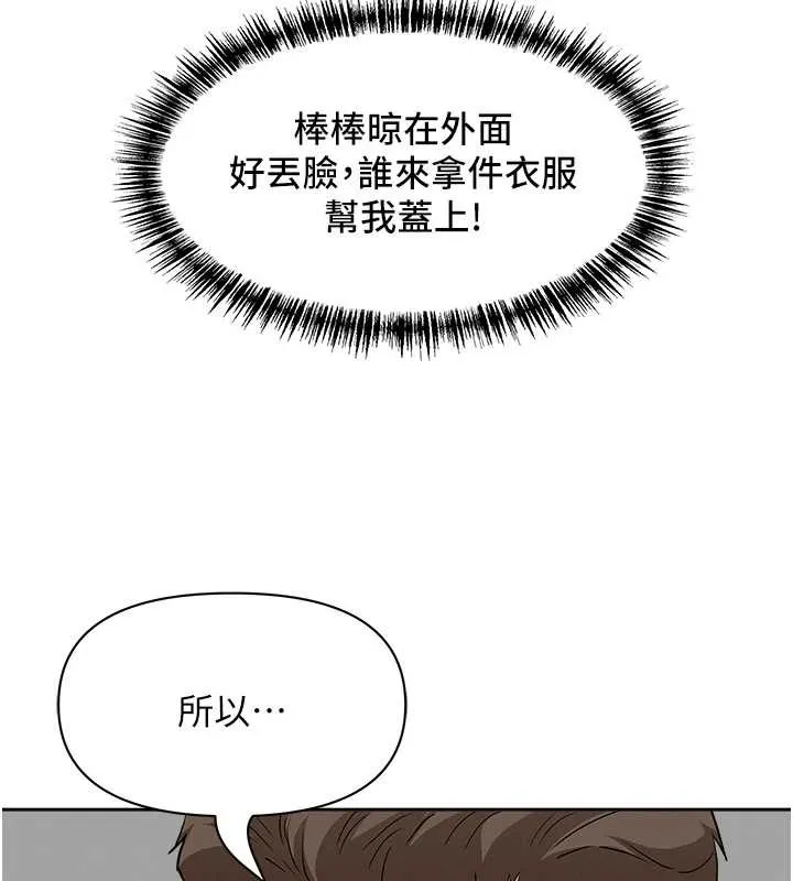 第11话-课长的老婆是我的婶婶? 38
