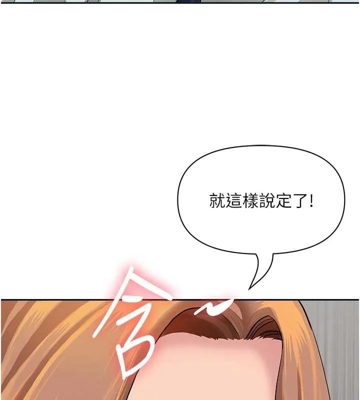 第11话-课长的老婆是我的婶婶? 40