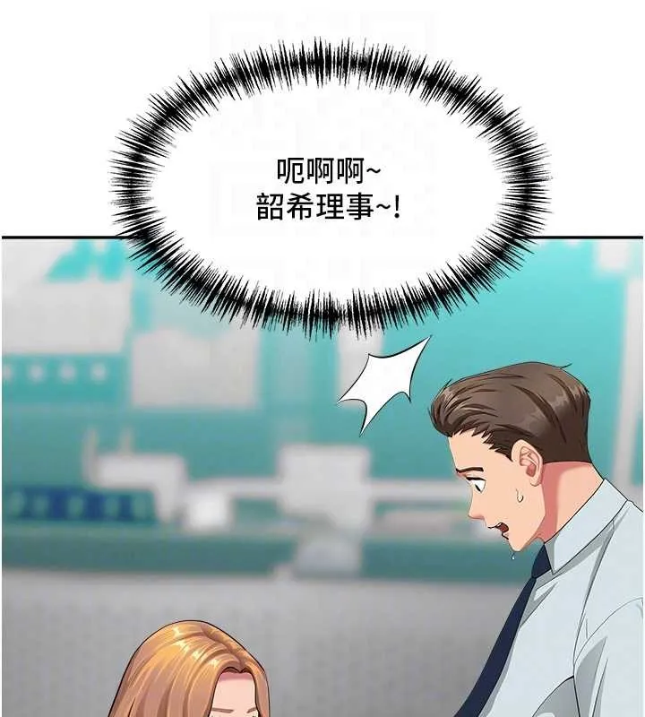 第11话-课长的老婆是我的婶婶? 43