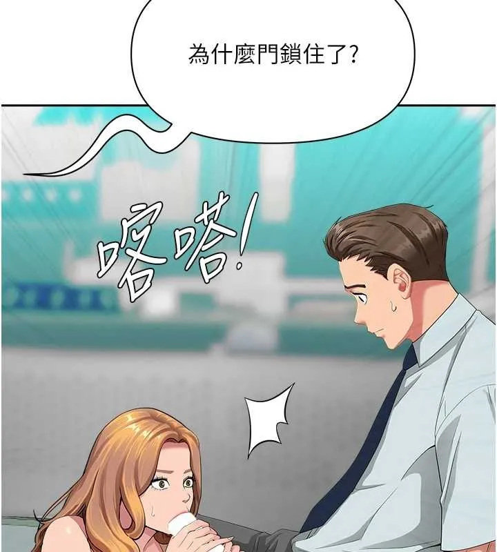 第11话-课长的老婆是我的婶婶? 47