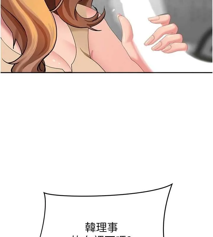 第11话-课长的老婆是我的婶婶? 50