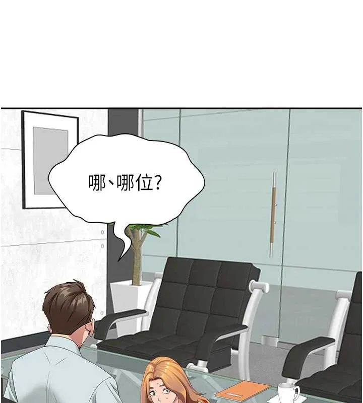 第11话-课长的老婆是我的婶婶? 53