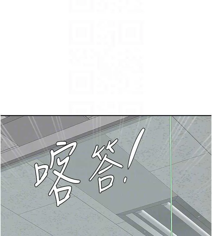 第11话-课长的老婆是我的婶婶? 57