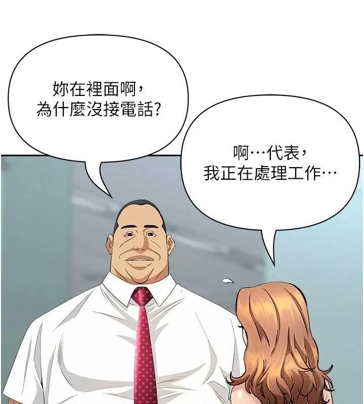 第11话-课长的老婆是我的婶婶? 62
