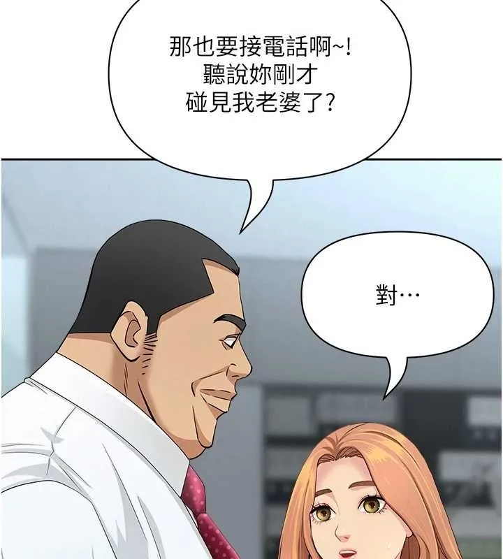 第11话-课长的老婆是我的婶婶? 64