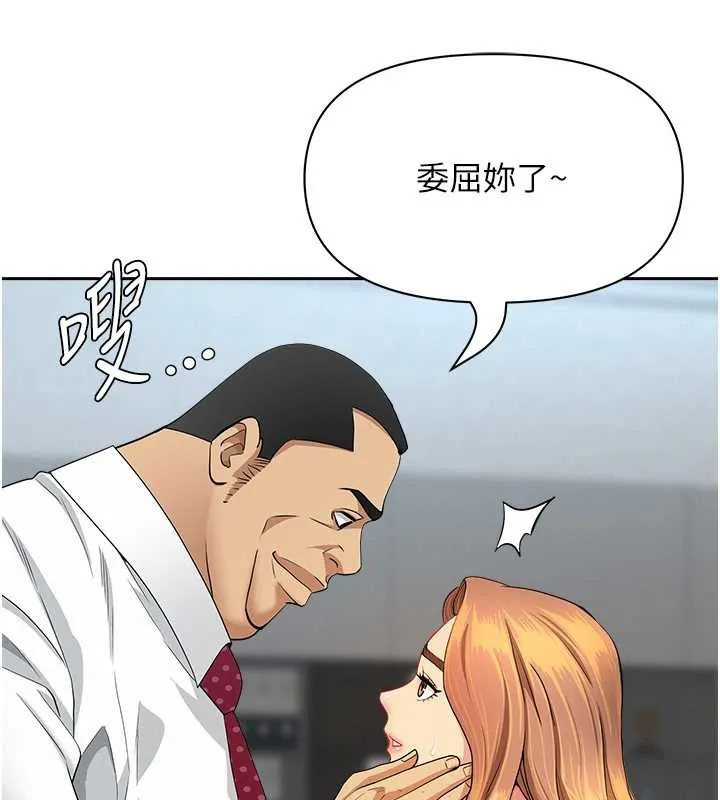 第11话-课长的老婆是我的婶婶? 66