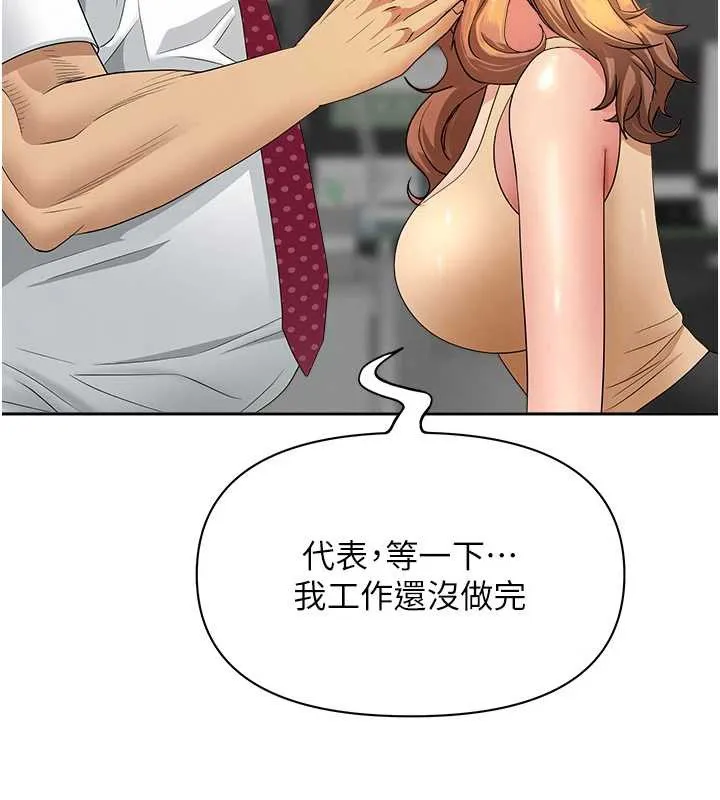 第11话-课长的老婆是我的婶婶? 67