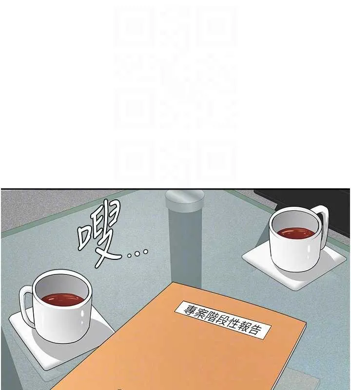 第11话-课长的老婆是我的婶婶? 70